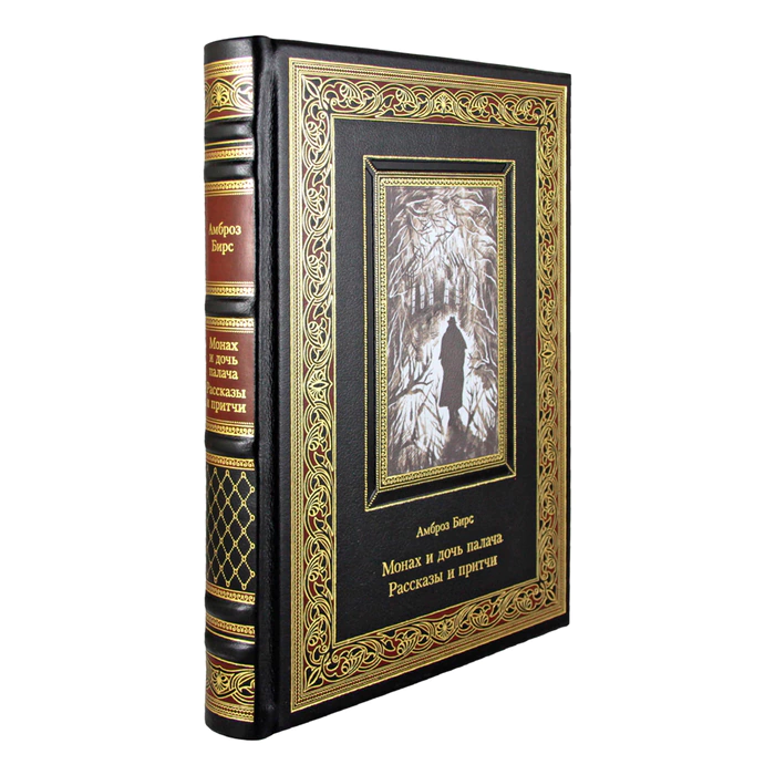 The leather-bound book "The Monk and the Executioner's Daughter. Short Stories and Parables by Ambrose Bierce